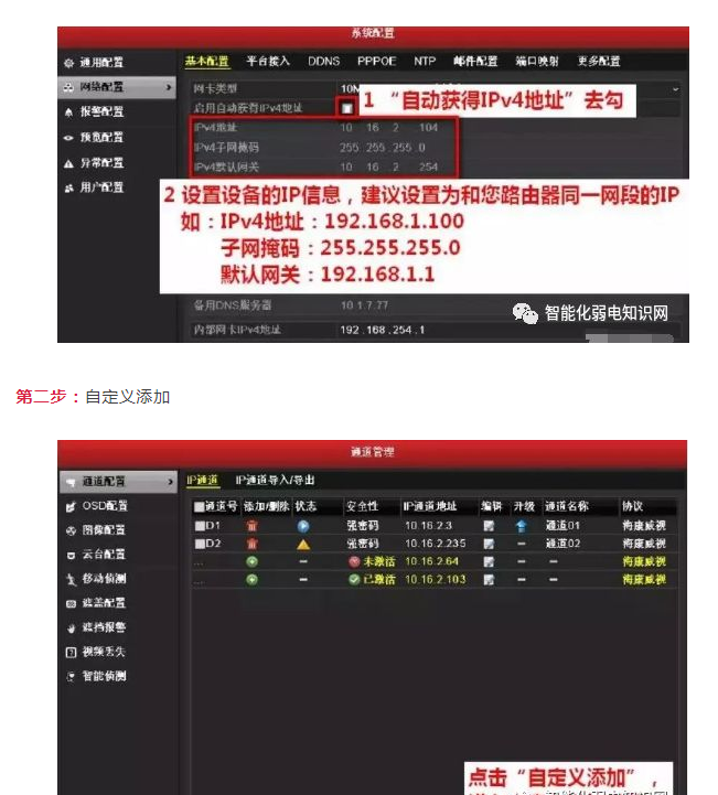 ?？怠⒋笕A、宇視監(jiān)控錄像機(jī)及監(jiān)控?cái)z像頭如何混搭使用？凱源恒潤(rùn)北京監(jiān)控安裝工程公司