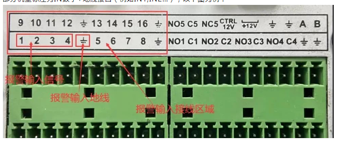 北京監(jiān)控工程中使用的監(jiān)控硬盤錄像機如何進行報警系統(tǒng)接線_凱源恒潤北京監(jiān)控安裝公司