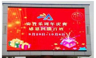 北京弱電系統(tǒng)工程專用LED全彩顯示屏有幾種基色_凱源恒潤北京監(jiān)控安裝工程公司講述