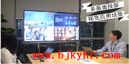 北京公司遠程辦公怎么辦？凱源恒潤北京監(jiān)控安裝公司提供?？低曇曨l會議系統(tǒng)解決方案（三）！