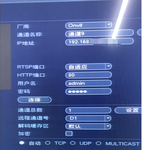 海康威視監(jiān)控攝像頭如何添加到大華錄像機(jī)顯示？凱源恒潤北京監(jiān)控安裝工程公司認(rèn)為必須