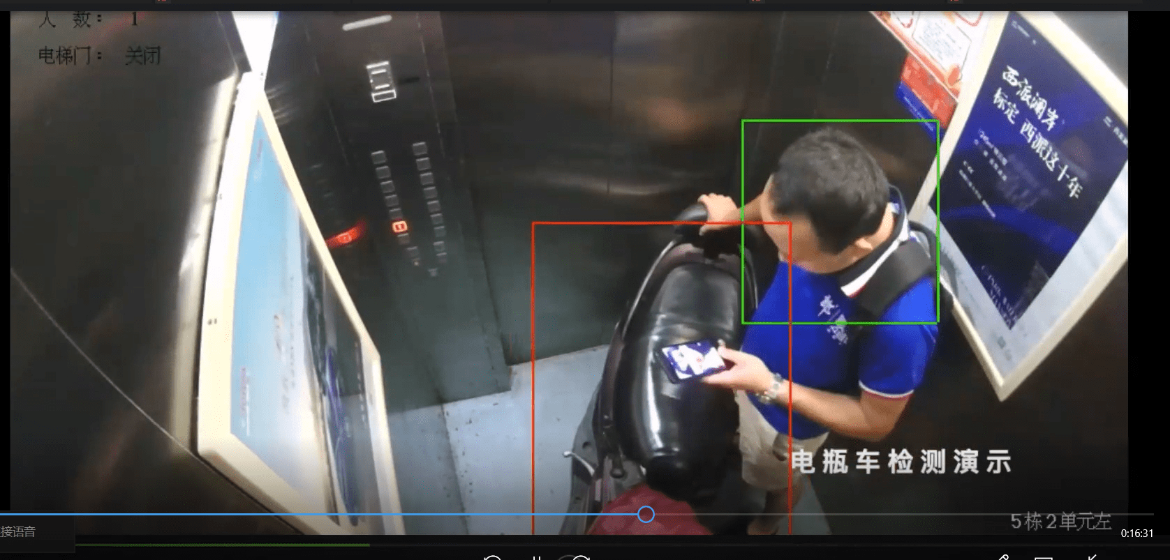 北京電梯智能電動車識別攝像頭安裝，凱源恒潤北京監(jiān)控安裝公司教你安裝電梯電動車識別