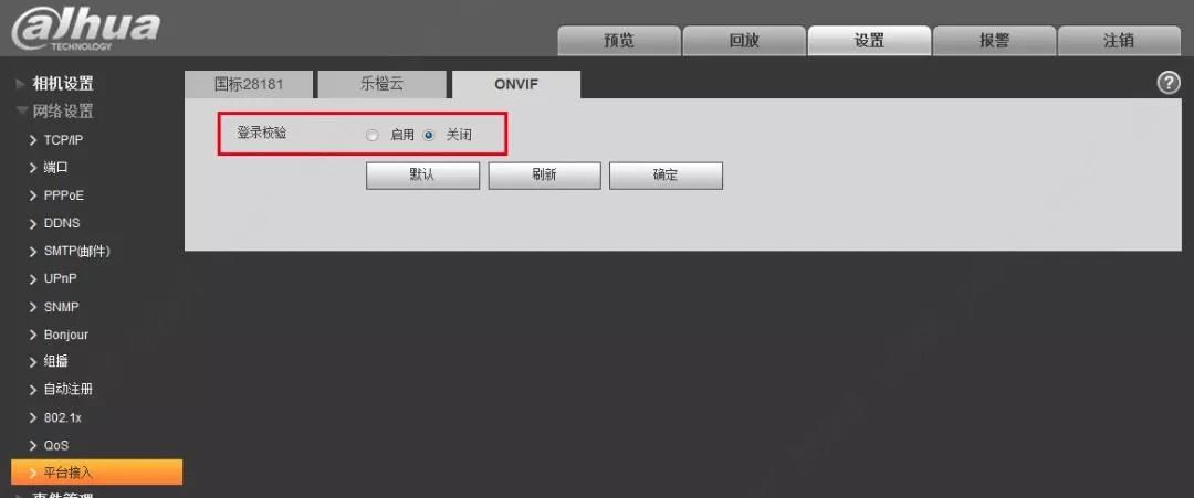 大華監(jiān)控攝像頭如何添加到?？涤脖P錄像機？凱源恒潤北京監(jiān)控安裝工程公司有最強攻略！