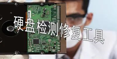 北京安防監(jiān)控系統(tǒng)工程中常用的監(jiān)控硬盤檢測方法有哪些？凱源恒潤北京監(jiān)控安裝工程公司