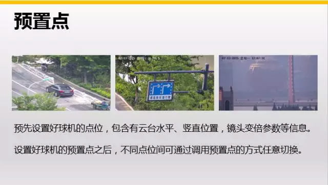 北京?？低暻蛐蛿z像機(jī)巡航應(yīng)用設(shè)置方法-凱源恒潤北京監(jiān)控安裝工程公司牛的一批！