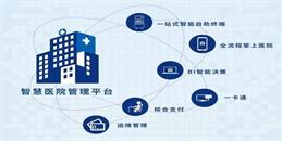 北京智慧醫(yī)院智能化系統(tǒng)工程設(shè)計解決方案-凱源恒潤北京監(jiān)控安裝工程公司