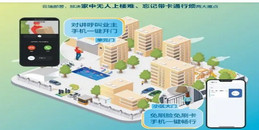 北京智能化小區(qū)一鍵暢行系統(tǒng)解決方案-凱源恒潤(rùn)北京監(jiān)控安裝工程公司