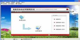 北京三甲醫(yī)院體檢管理系統(tǒng)（PEIS）解決方案-凱源恒潤(rùn)北京監(jiān)控安裝工程公司