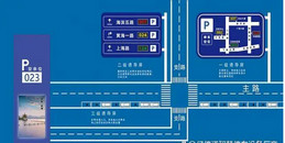 北京路邊停車系統(tǒng)解決方案—?jiǎng)P源恒潤(rùn)北京監(jiān)控安裝工程公司智慧停車系統(tǒng)