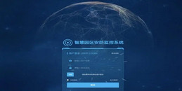 北京智能園區(qū)安全監(jiān)控解決方案-凱源恒潤(rùn)北京監(jiān)控安裝工程公司