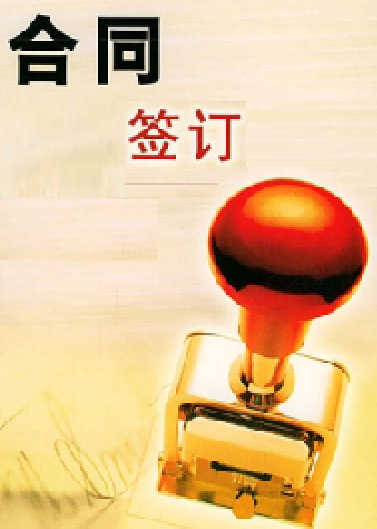 北京簽訂弱電系統(tǒng)工程施工合同十大注意事項-凱源恒潤北京監(jiān)控安裝工程公司提醒你一定