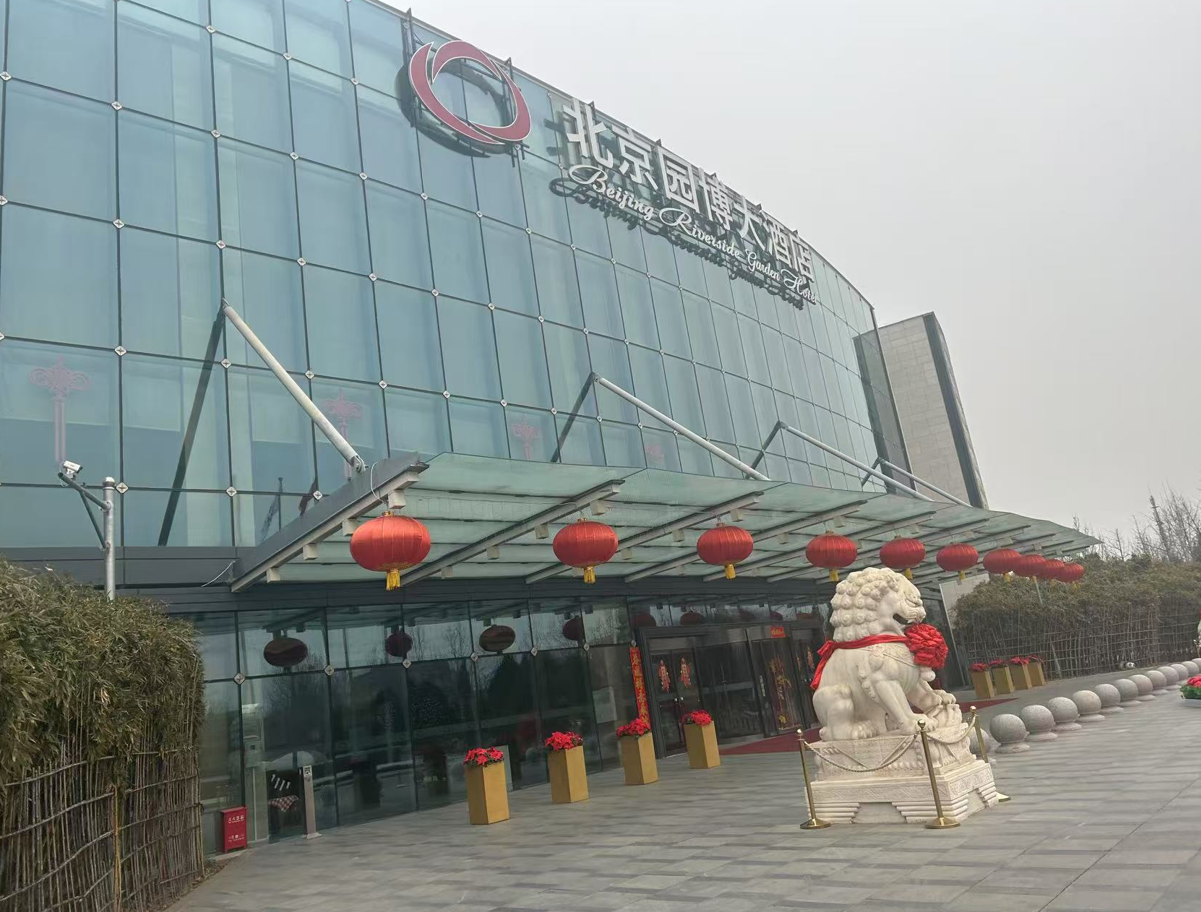 北京園博園大酒店監(jiān)控系統(tǒng)維修維保監(jiān)控安裝施工工程_凱源恒潤(rùn)北京監(jiān)控安裝工程公司