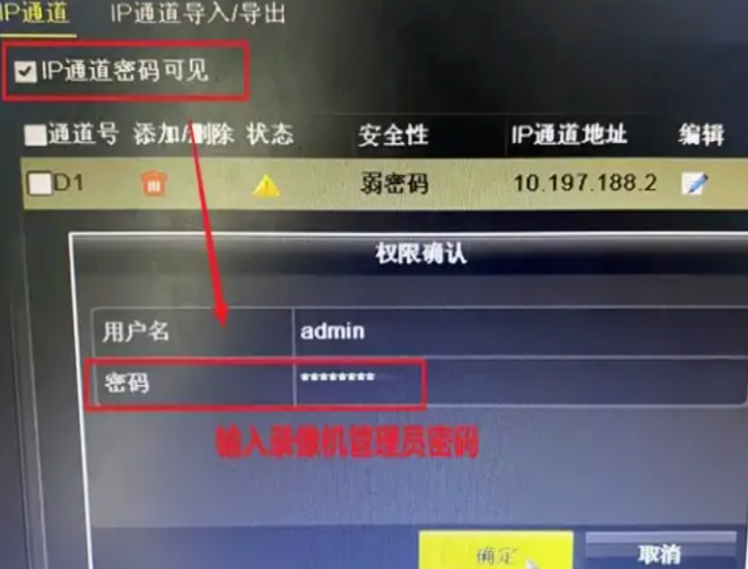 北京高清監(jiān)控系統(tǒng)中常見的知名品牌監(jiān)控攝像頭初始密碼是什么？凱源恒潤北京監(jiān)控安裝工