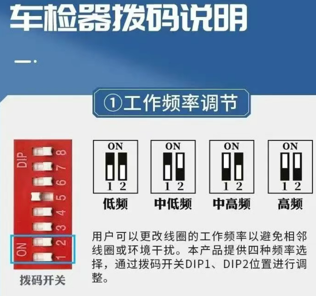 北京小區(qū)出入口道閘安裝找凱源恒潤北京監(jiān)控安裝工程公司，教你車檢器拔碼參數(shù)如何設(shè)置！